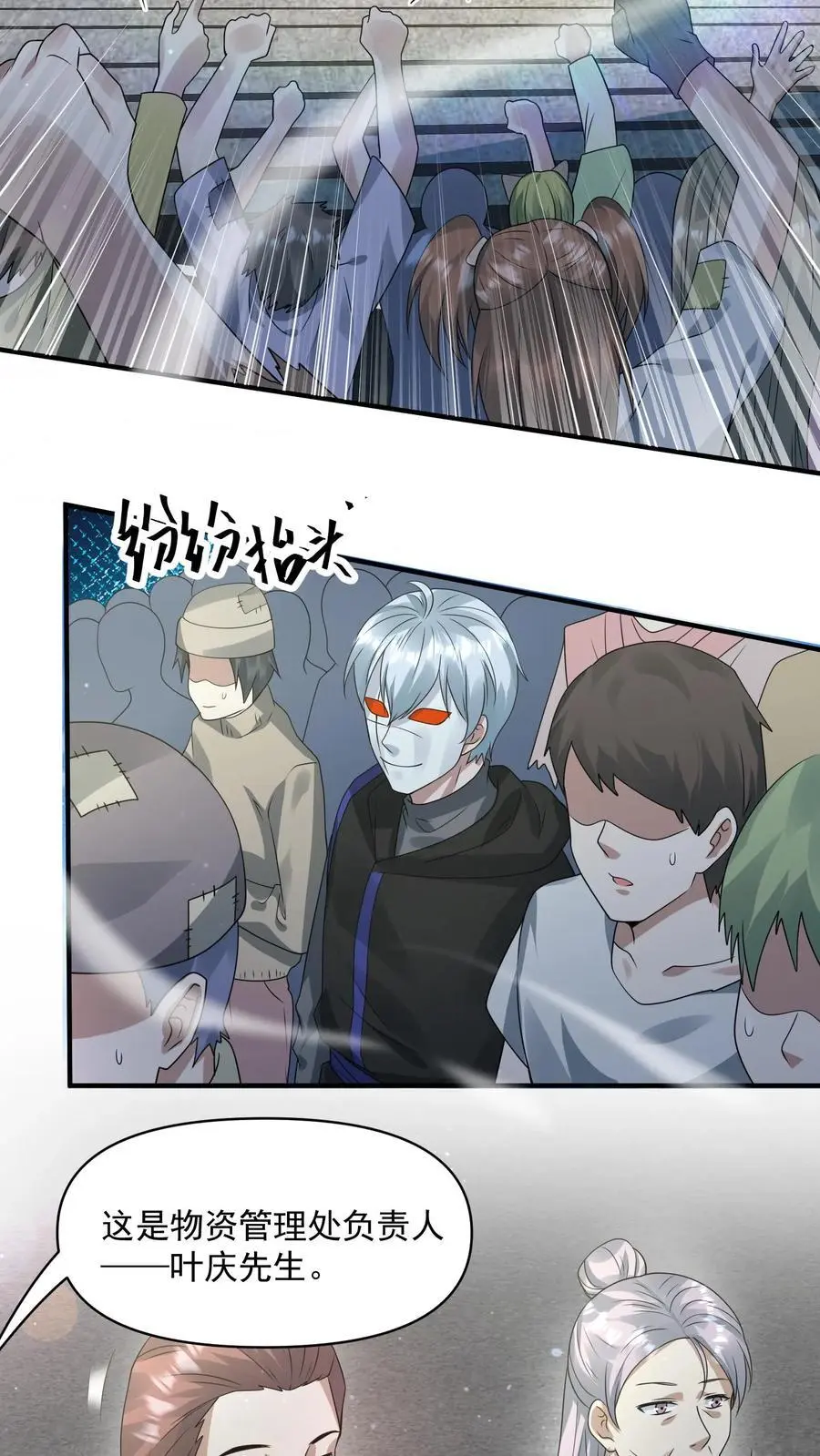 第239话 城主之位的争夺 第12页
