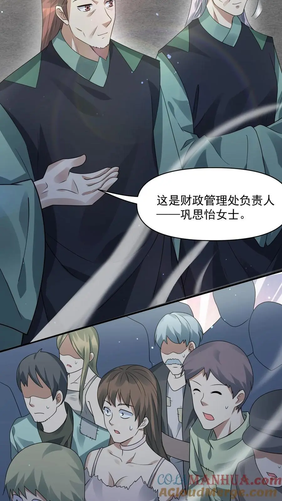 第239话 城主之位的争夺 第13页
