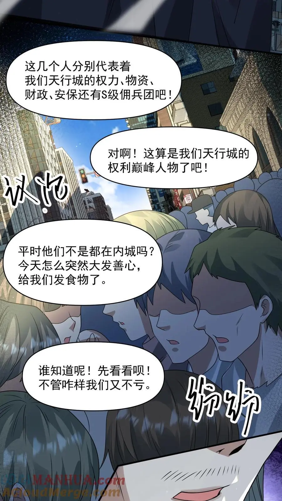 第239话 城主之位的争夺 第15页