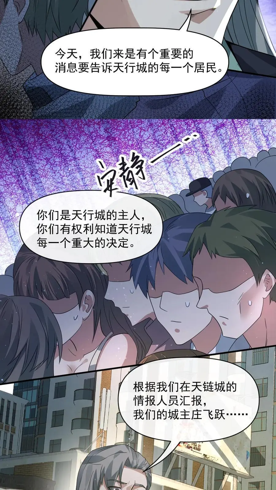 第239话 城主之位的争夺 第16页