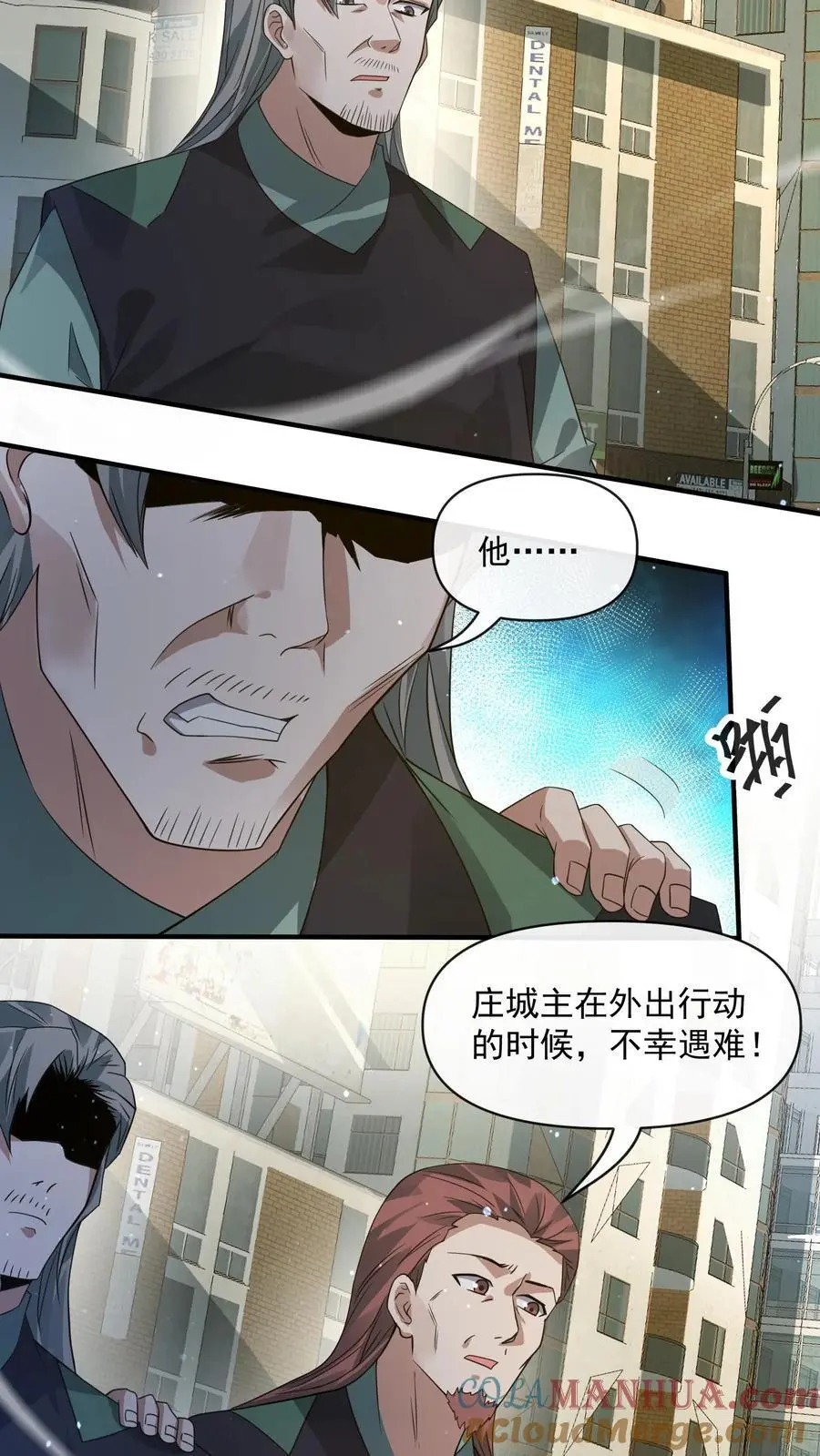 第239话 城主之位的争夺 第17页