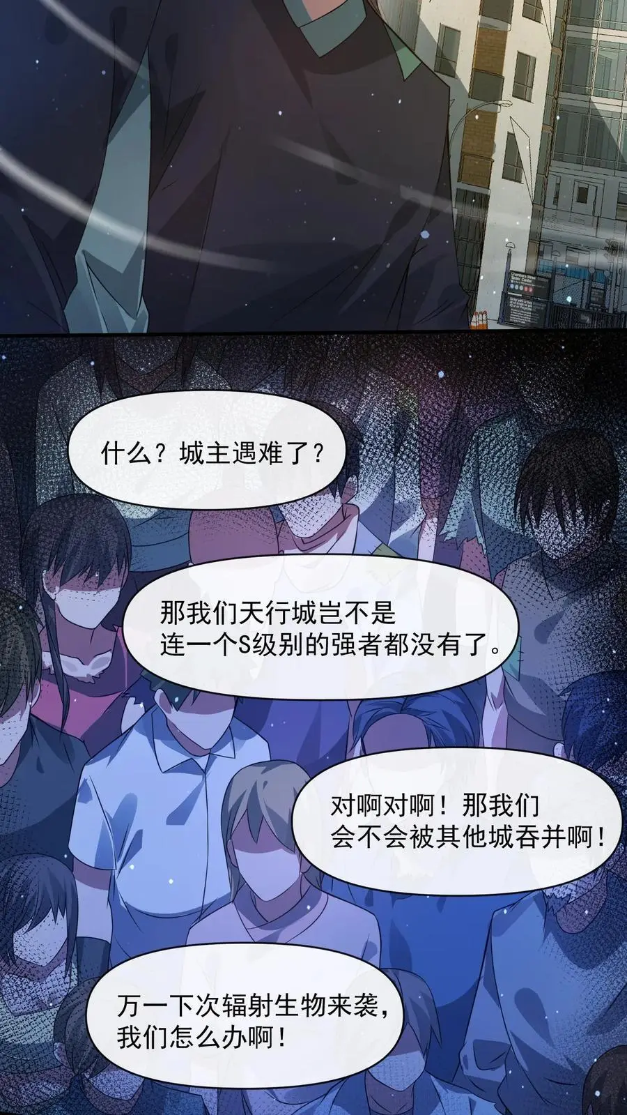 第239话 城主之位的争夺 第18页