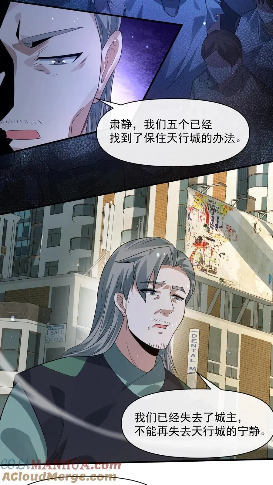 第239话 城主之位的争夺 第19页