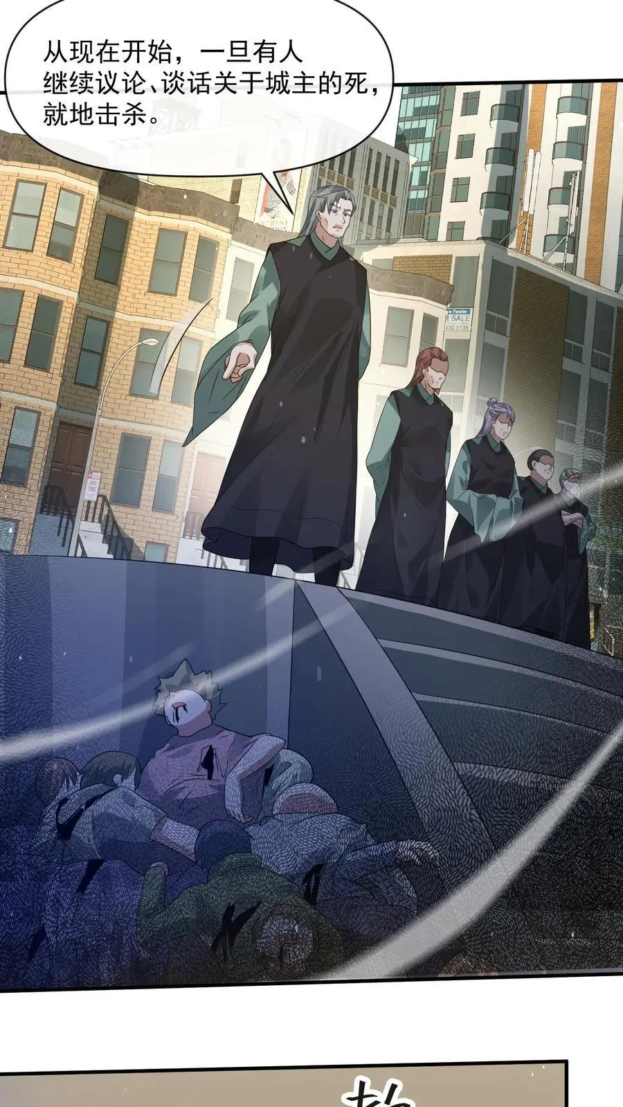 第239话 城主之位的争夺 第20页