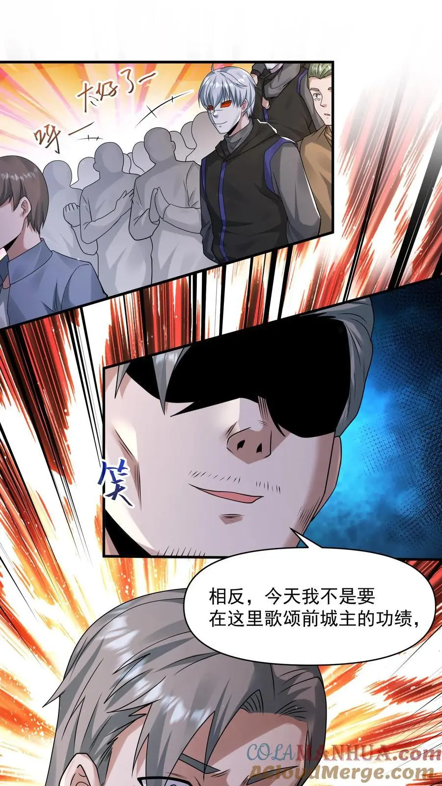第239话 城主之位的争夺 第23页