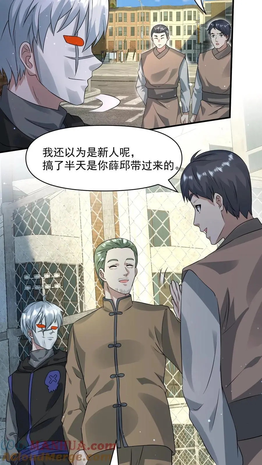 第238话 异常的天行城 第5页