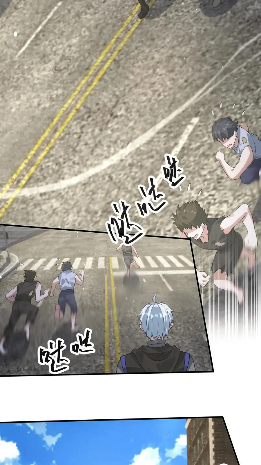 第238话 异常的天行城 第14页