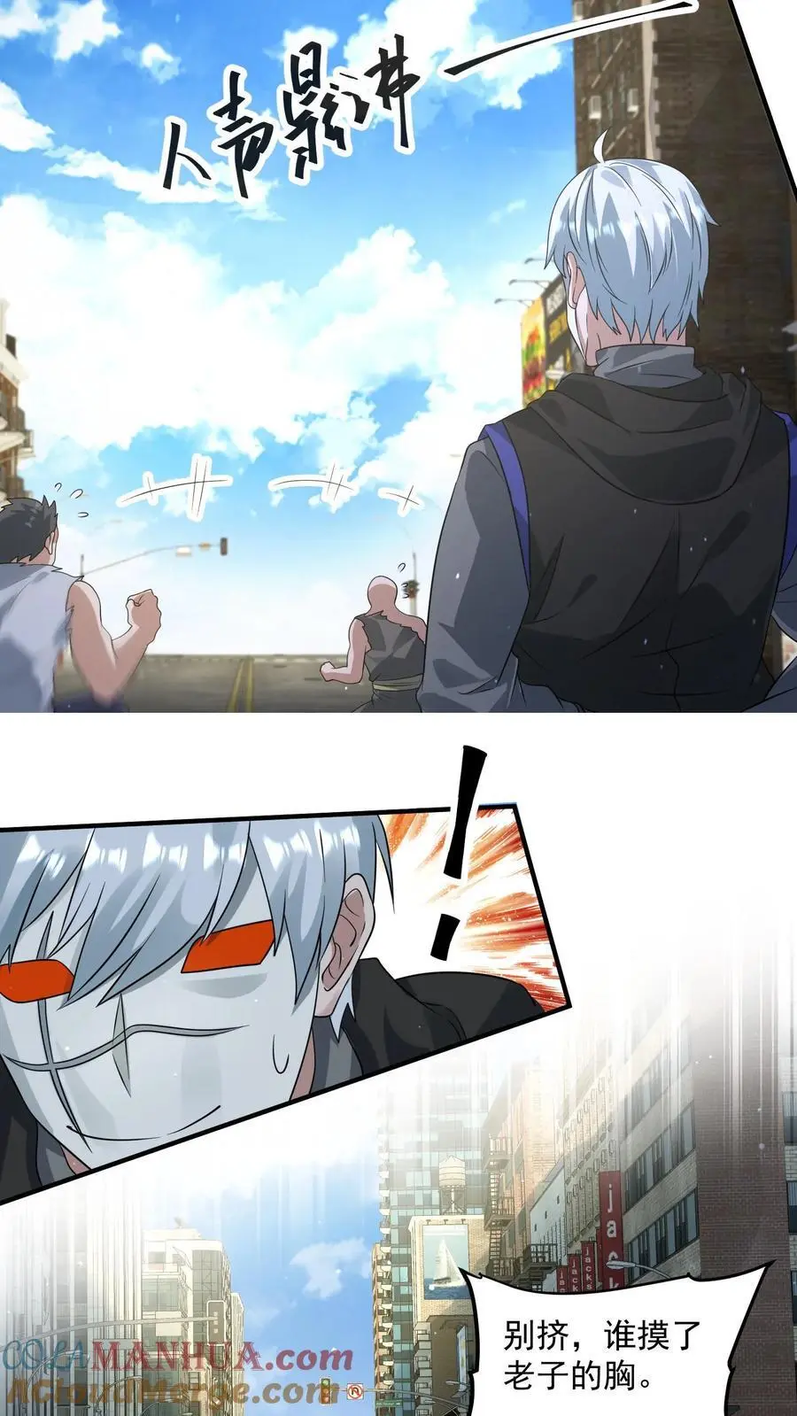 第238话 异常的天行城 第15页