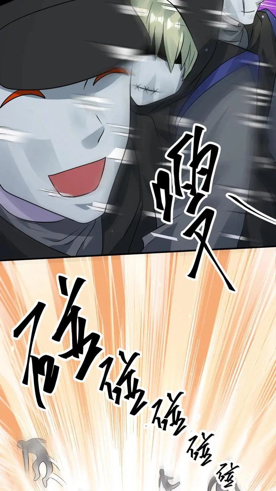 第238话 异常的天行城 第20页