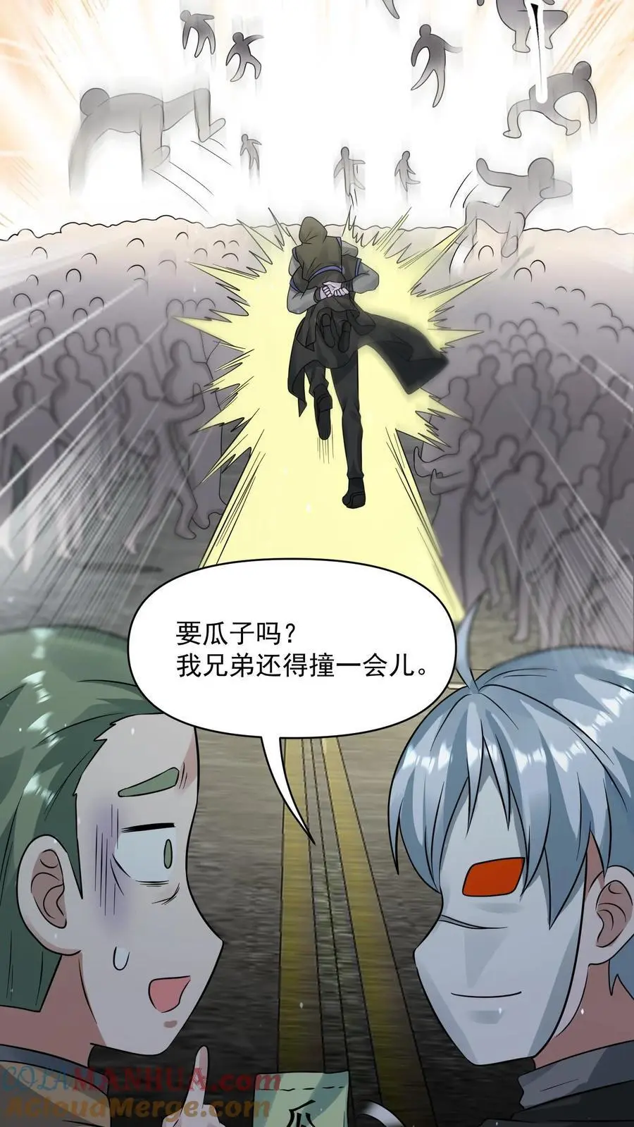 第238话 异常的天行城 第21页
