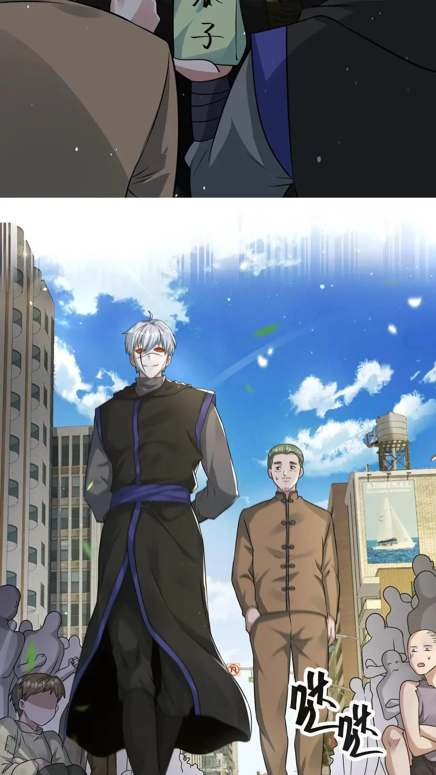 第238话 异常的天行城 第22页