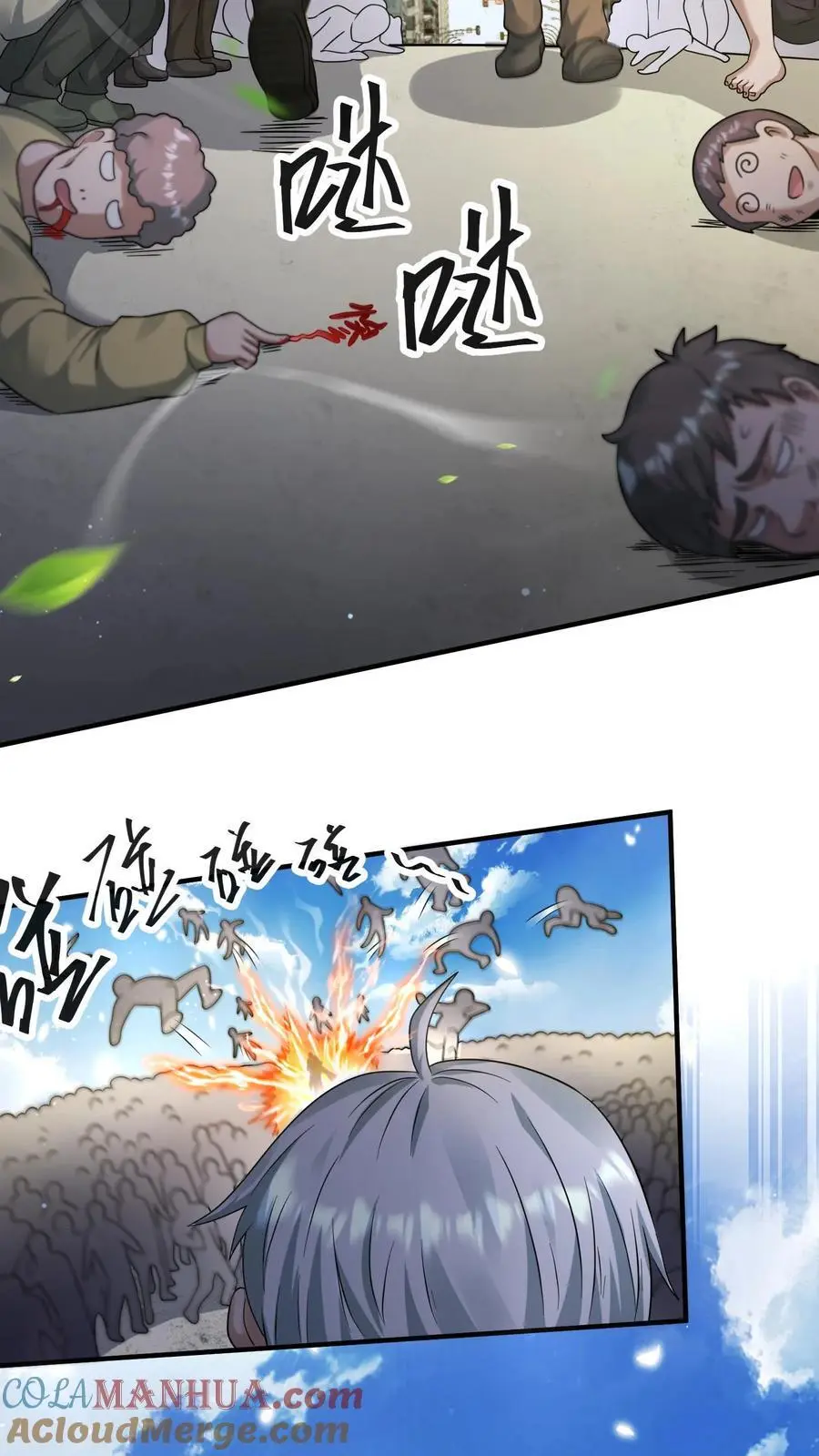 第238话 异常的天行城 第23页