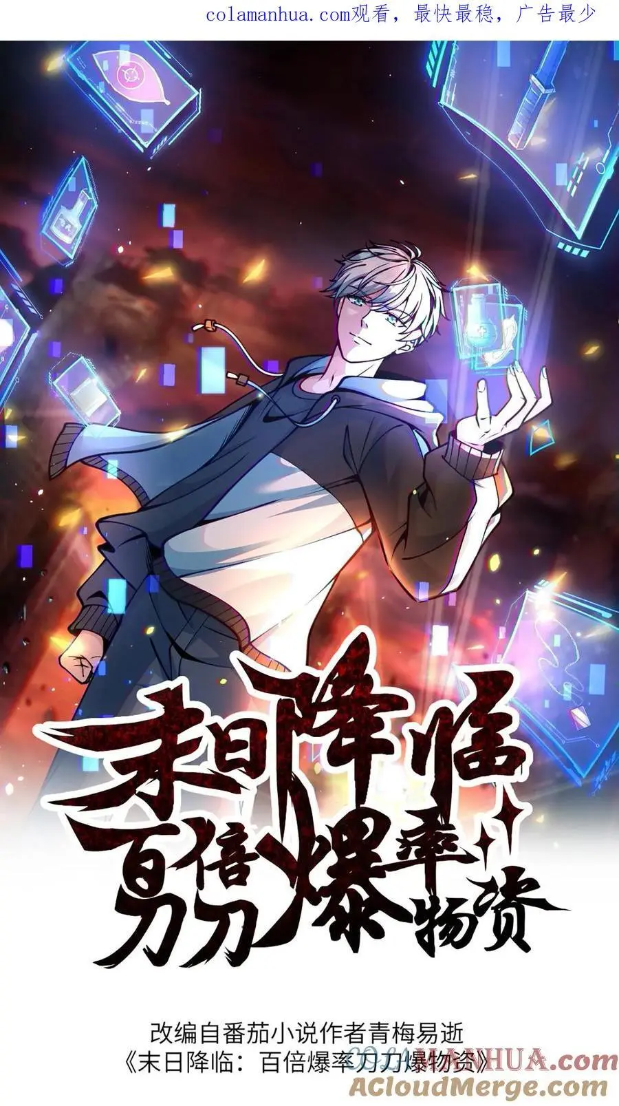 第237话 前往天行城 第1页