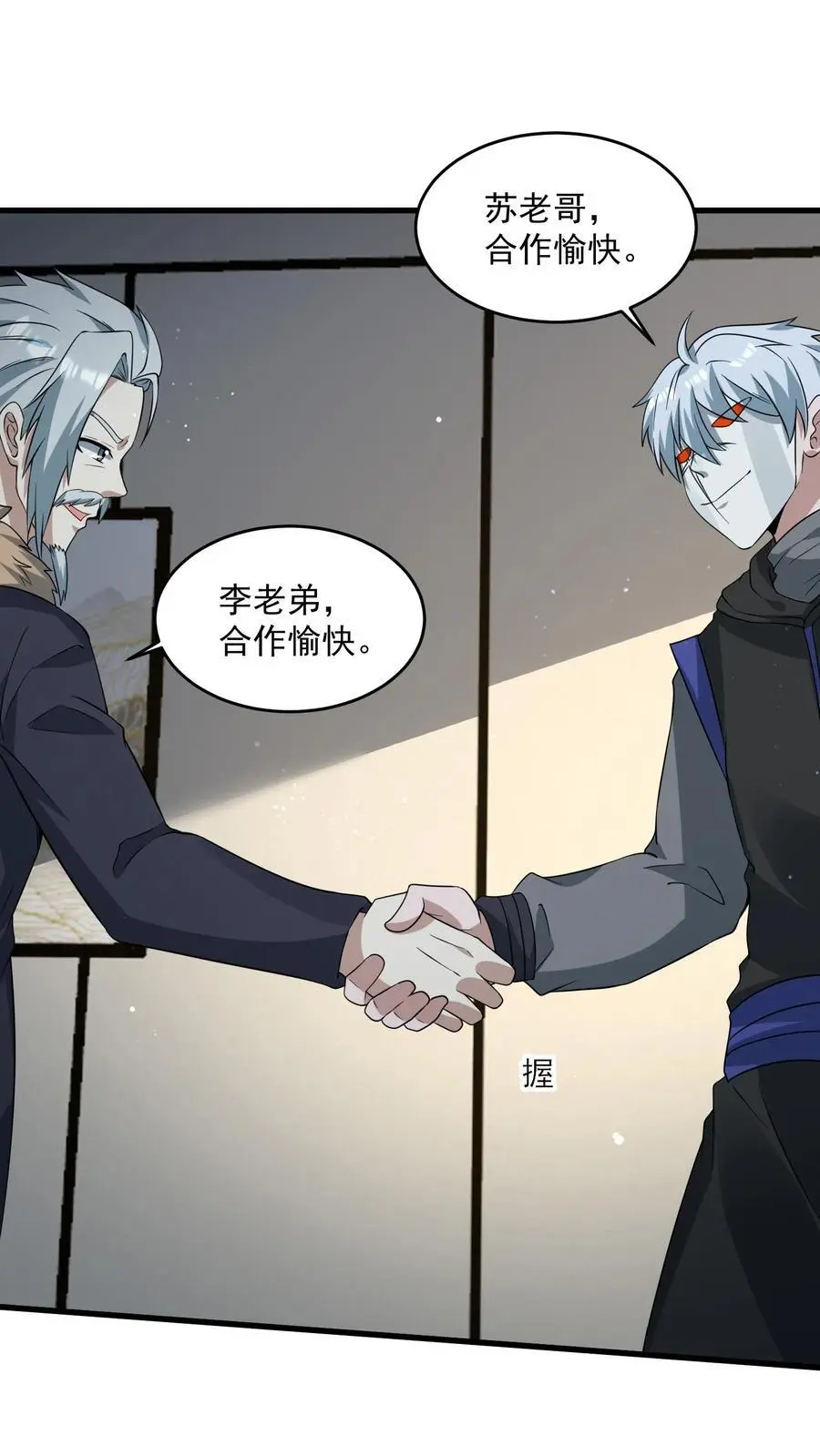 第237话 前往天行城 第2页