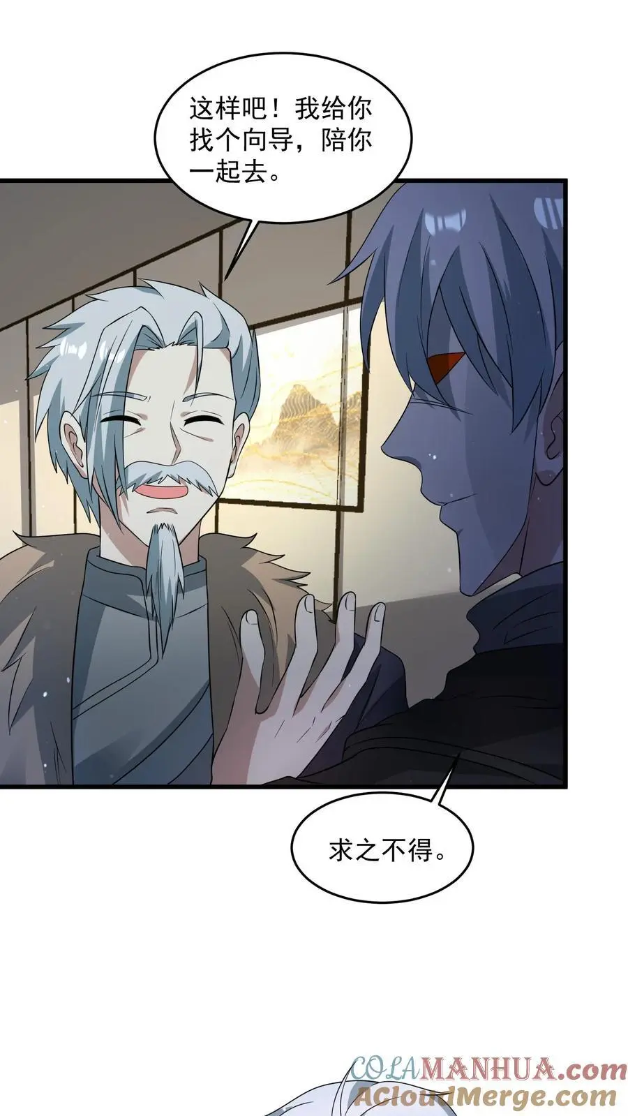 第237话 前往天行城 第7页