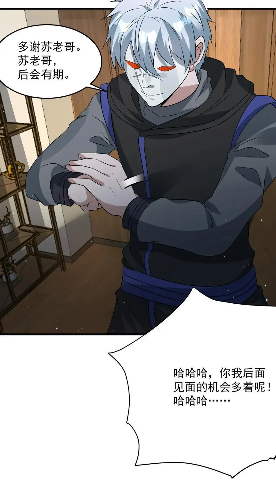 第237话 前往天行城 第8页