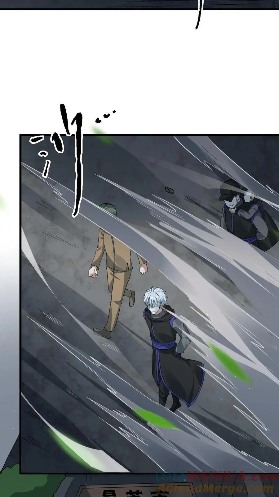 第237话 前往天行城 第11页