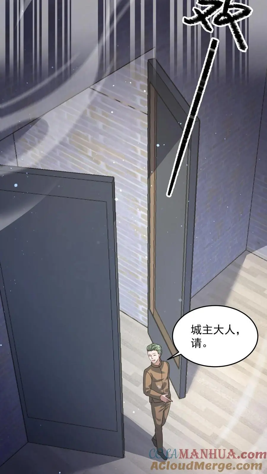 第237话 前往天行城 第15页