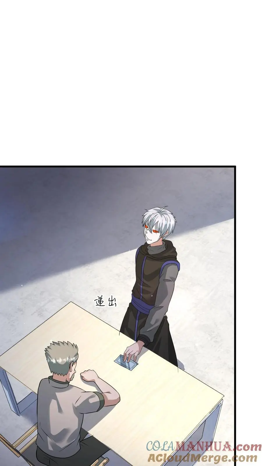 第237话 前往天行城 第17页