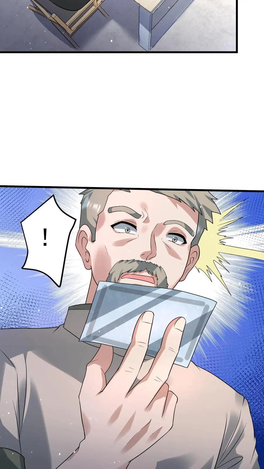 第237话 前往天行城 第18页
