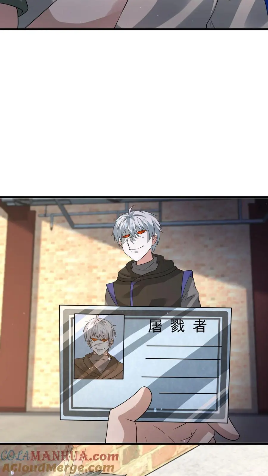 第237话 前往天行城 第19页