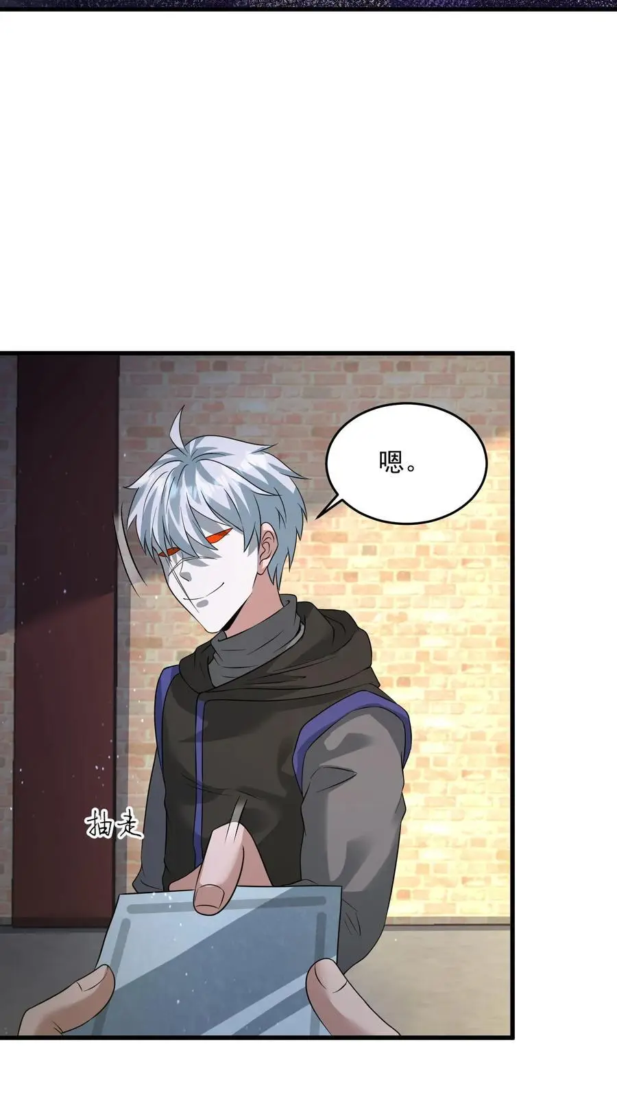 第237话 前往天行城 第22页
