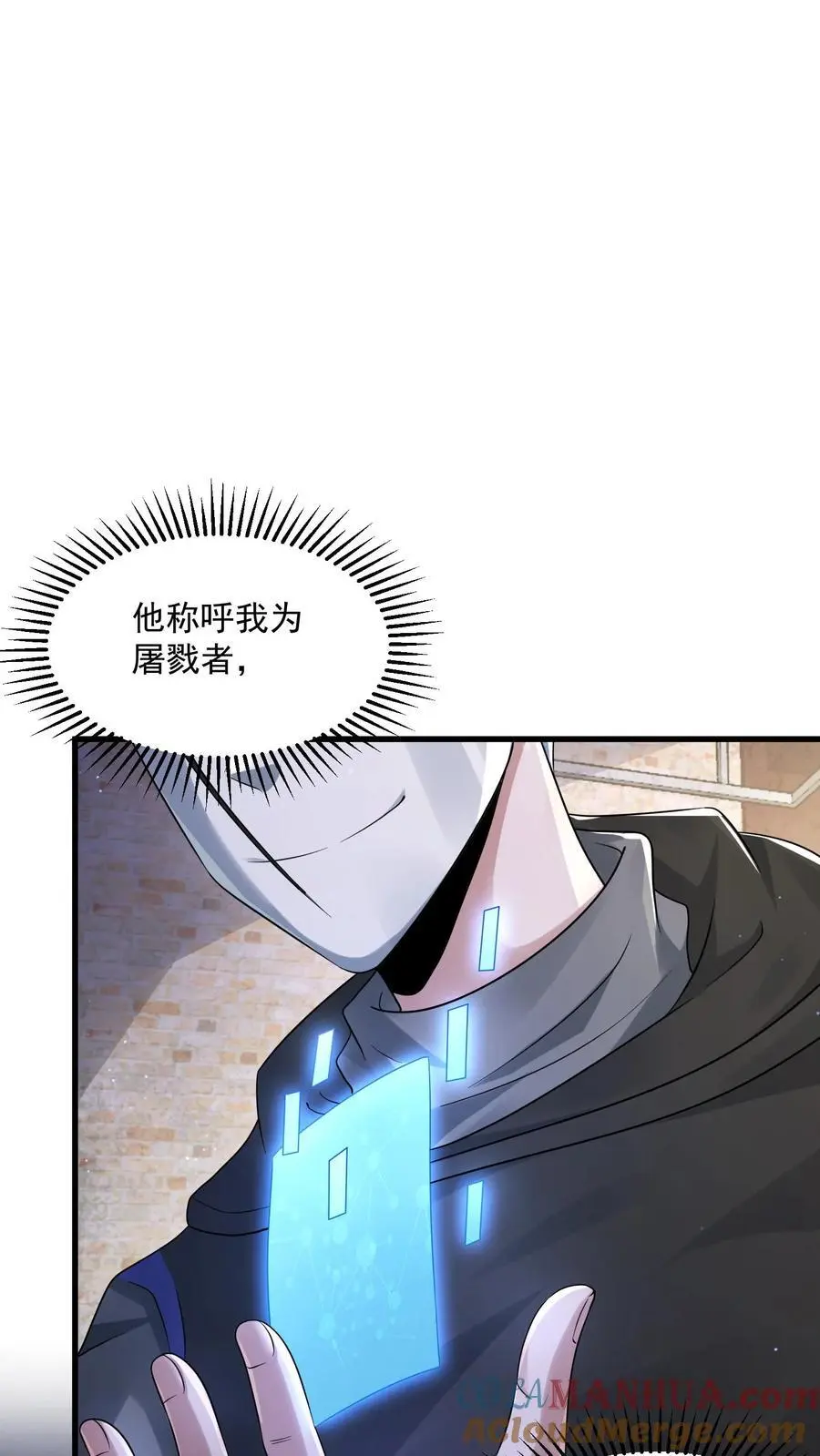第237话 前往天行城 第23页