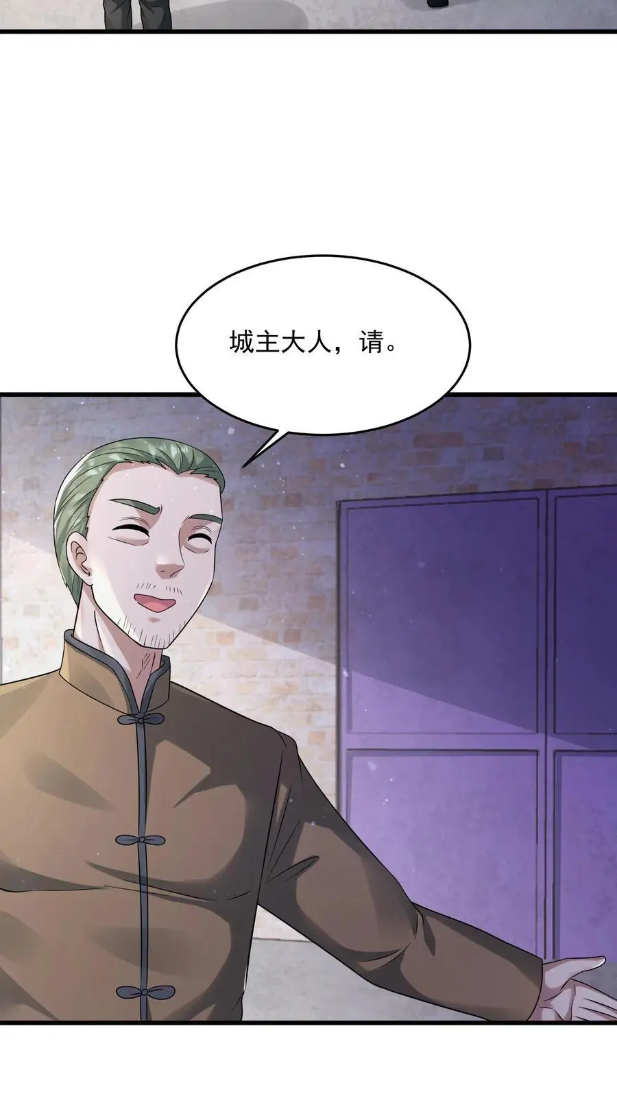第237话 前往天行城 第26页