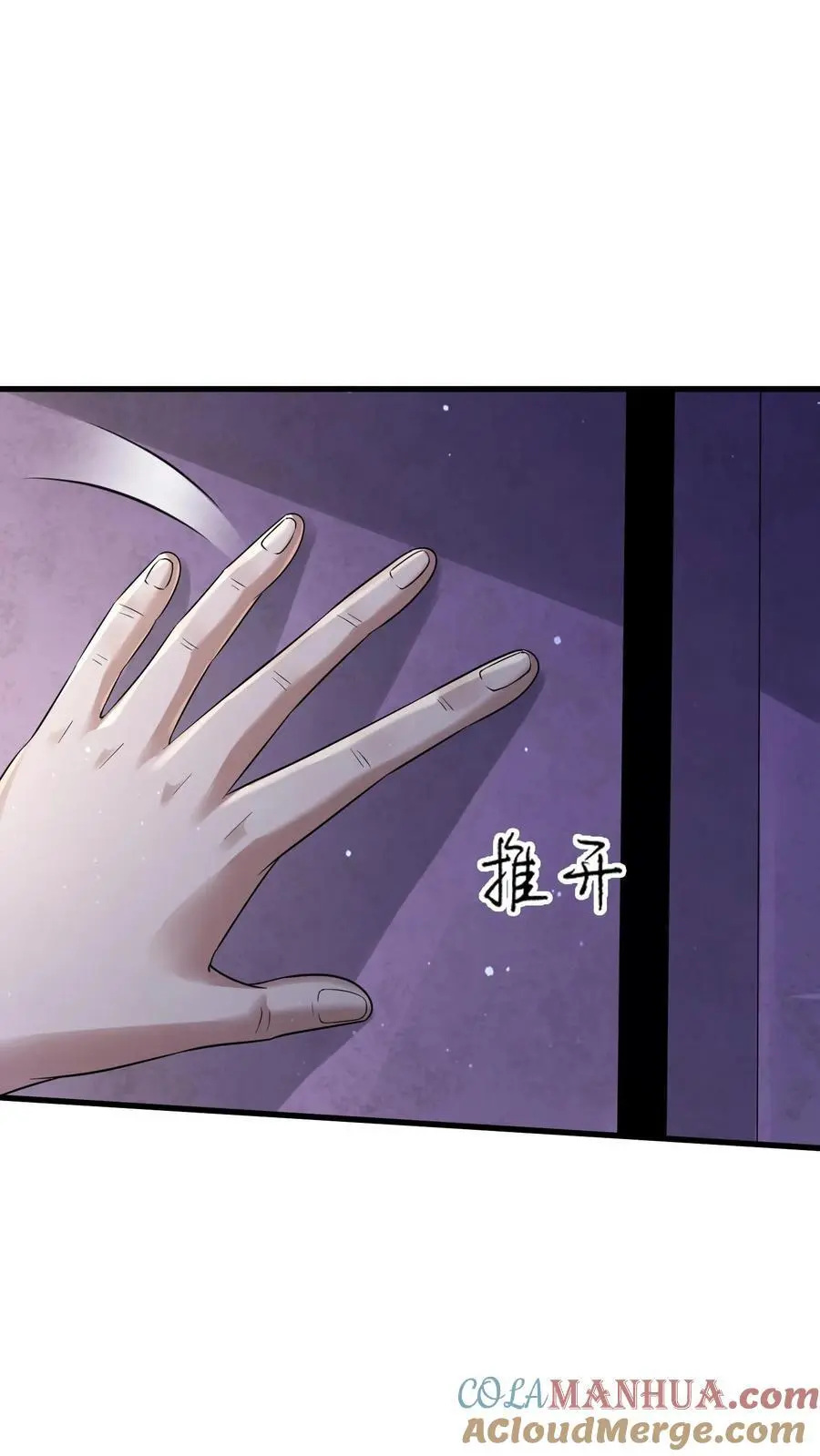 第237话 前往天行城 第27页