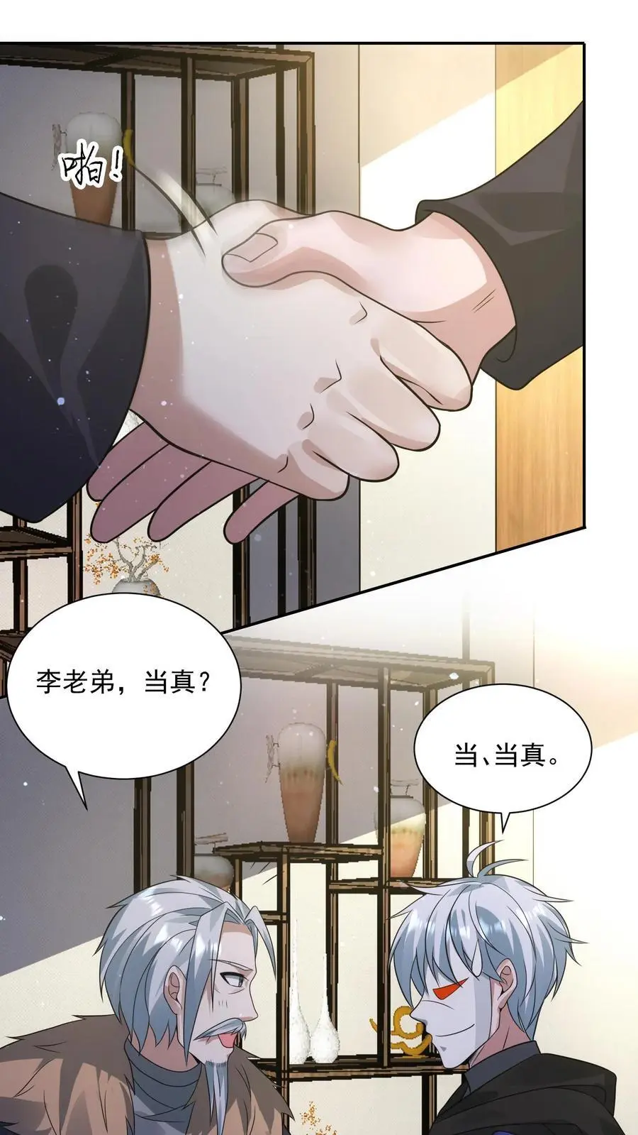 第236话 看我现场编 第2页