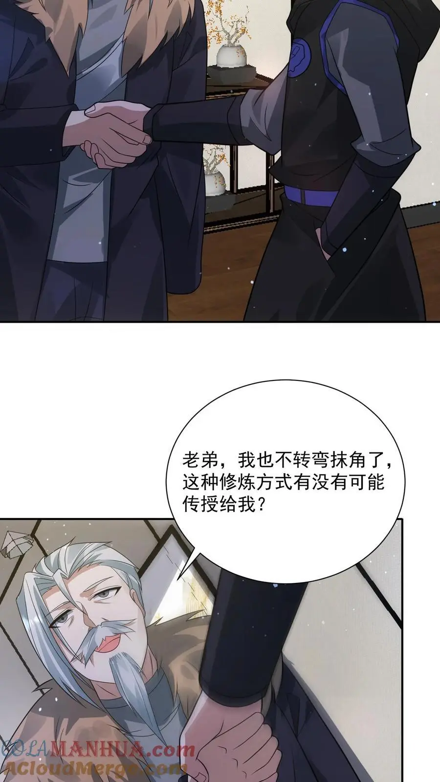 第236话 看我现场编 第3页