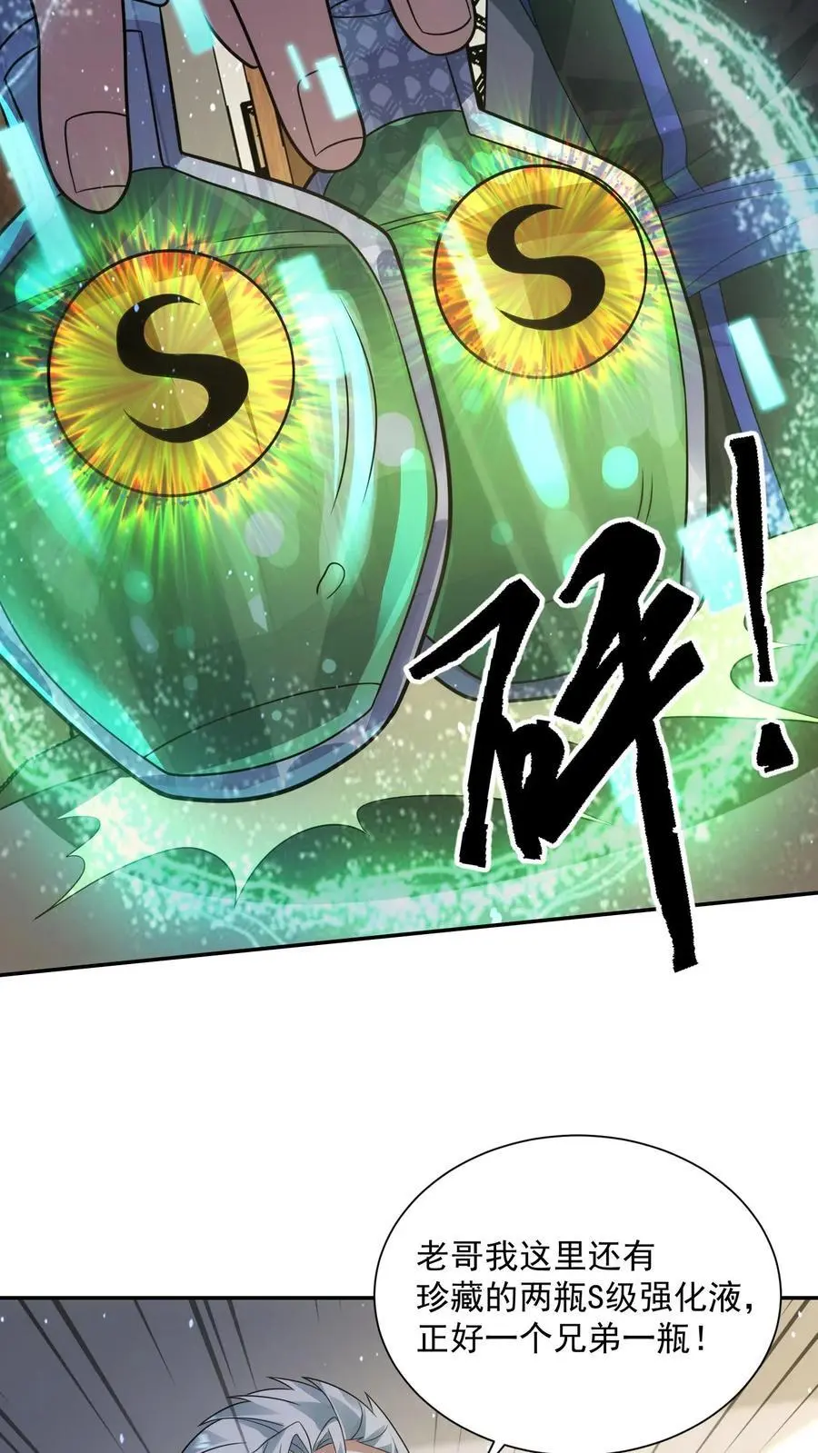 第236话 看我现场编 第8页