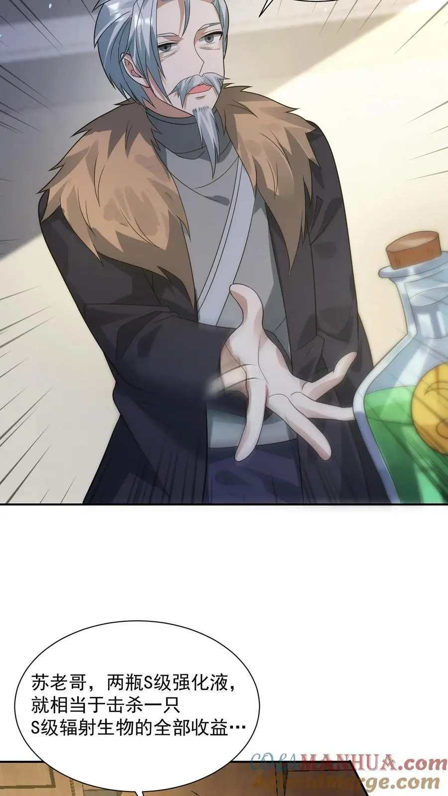 第236话 看我现场编 第9页