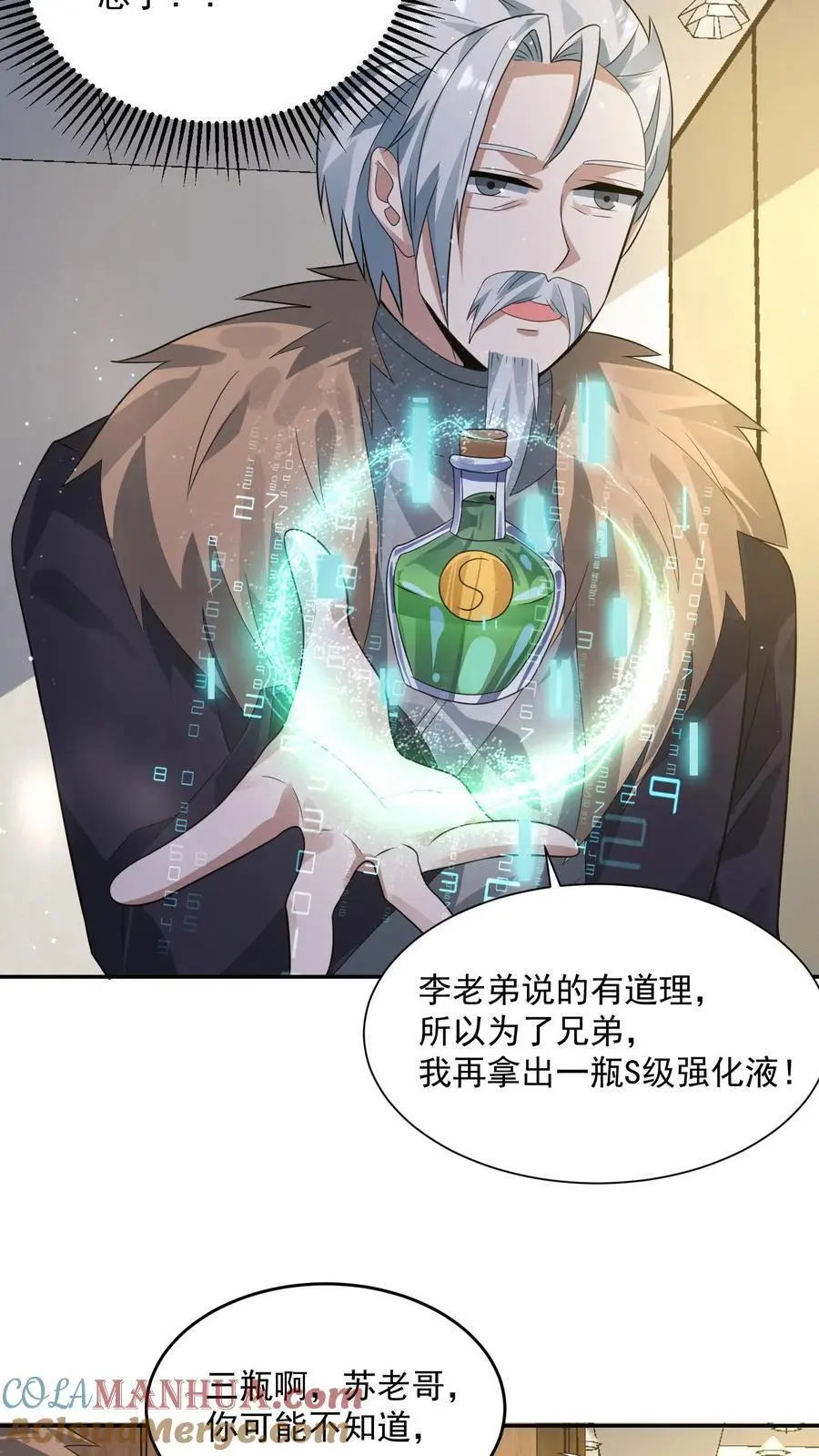 第236话 看我现场编 第13页