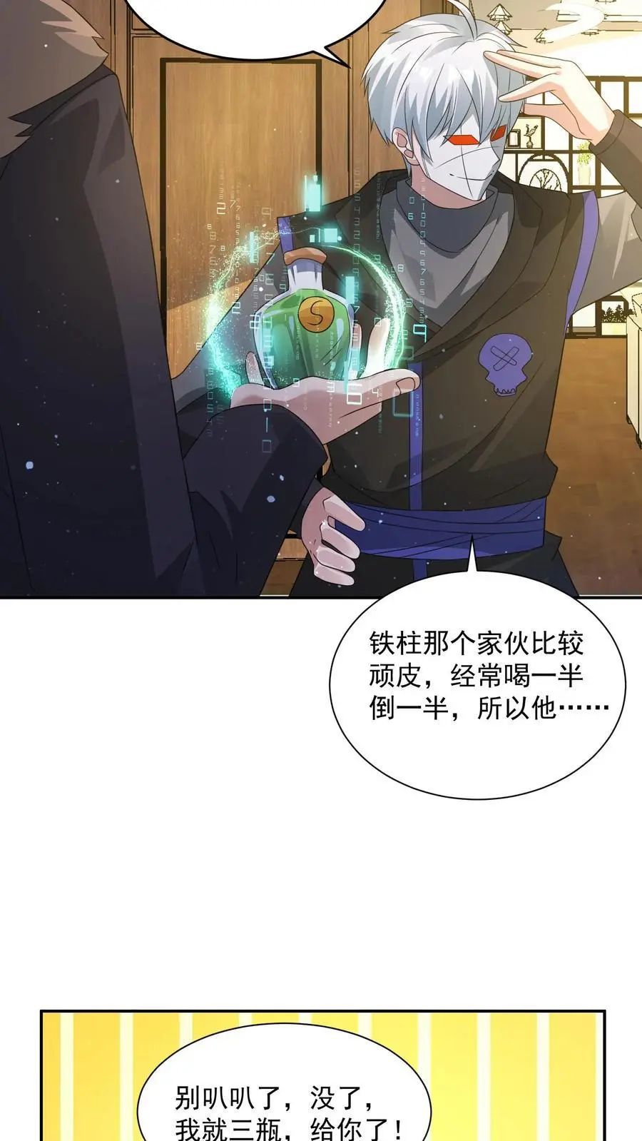第236话 看我现场编 第14页