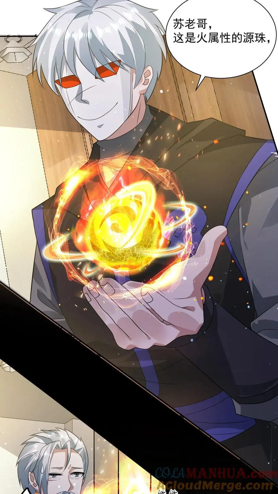 第236话 看我现场编 第17页