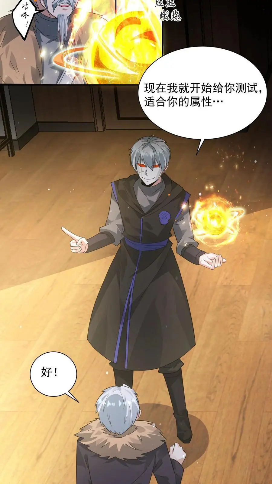 第236话 看我现场编 第18页