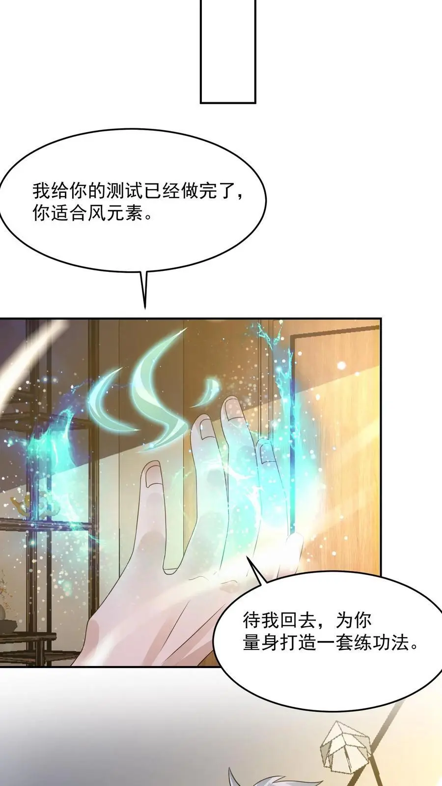 第236话 看我现场编 第20页