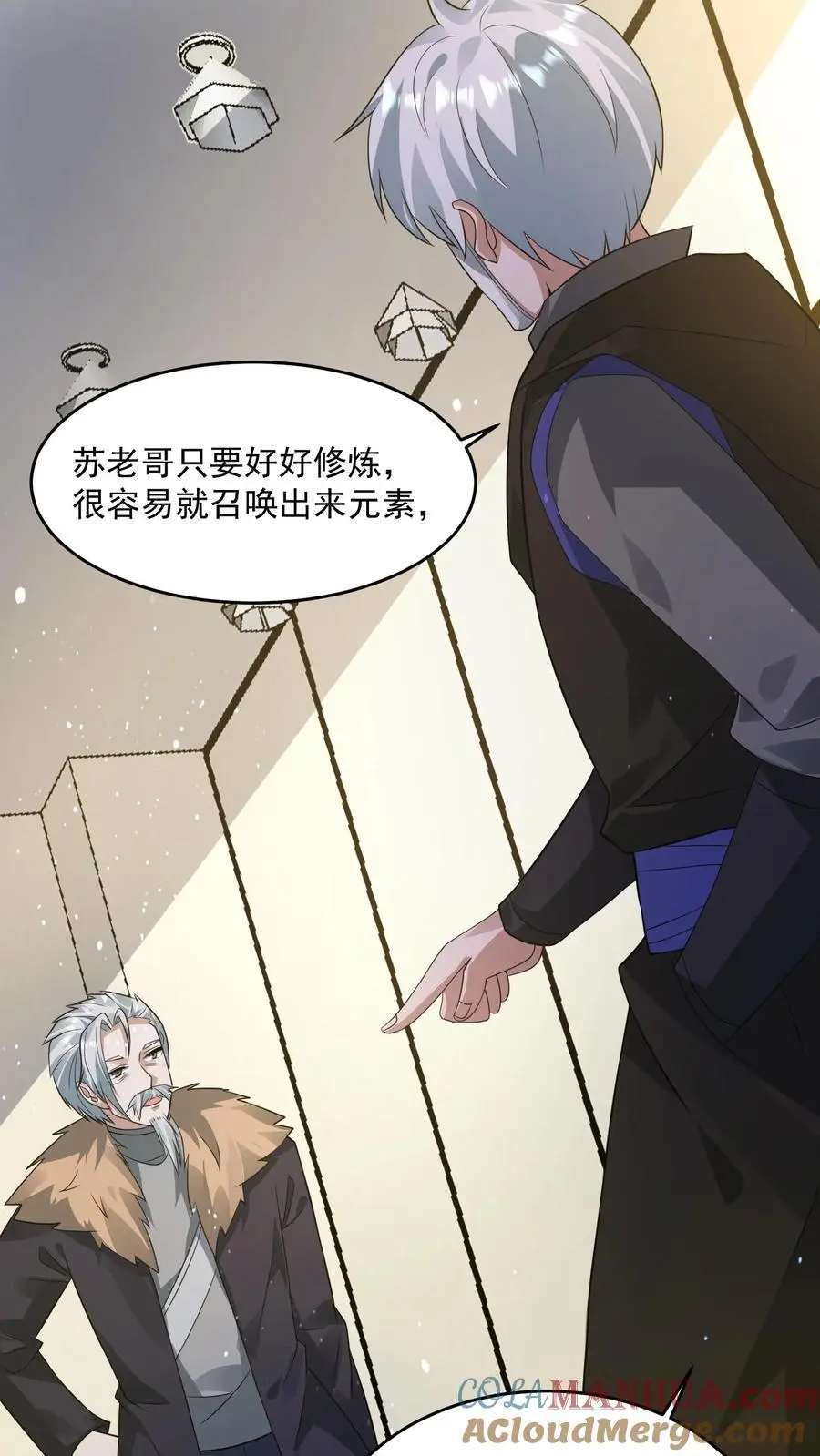 第236话 看我现场编 第21页
