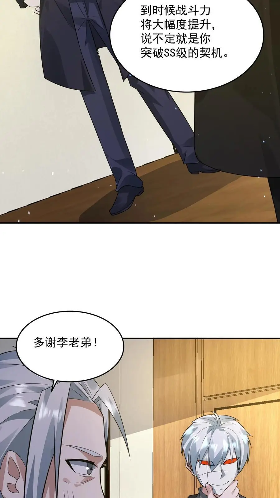 第236话 看我现场编 第22页