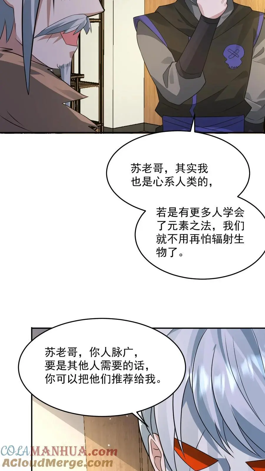 第236话 看我现场编 第23页