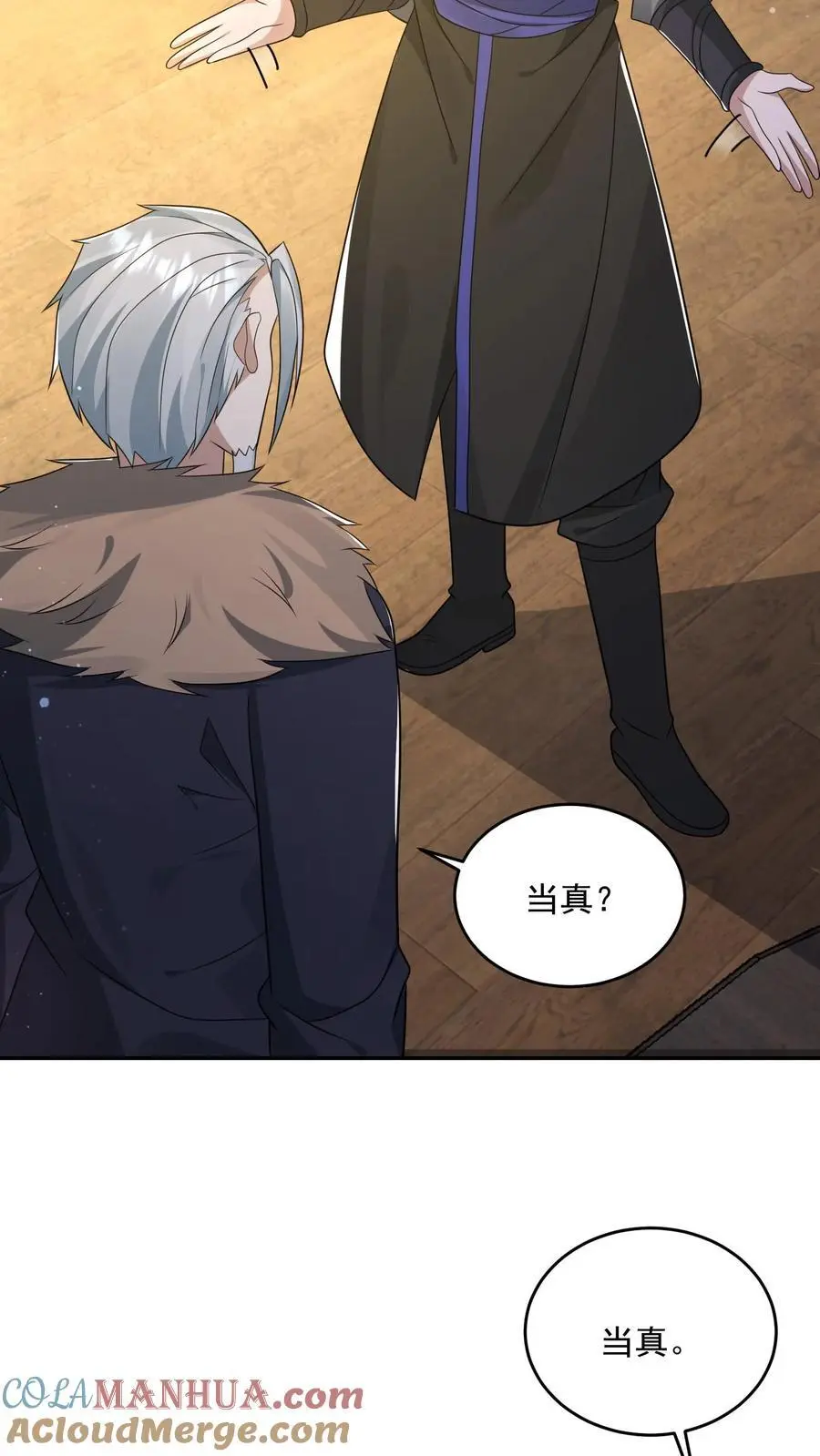 第236话 看我现场编 第25页