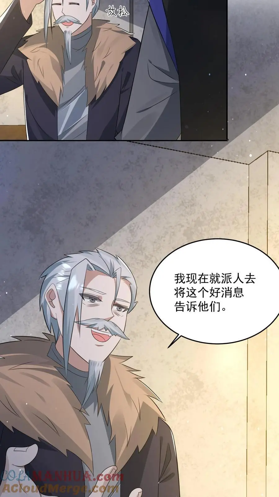 第236话 看我现场编 第27页