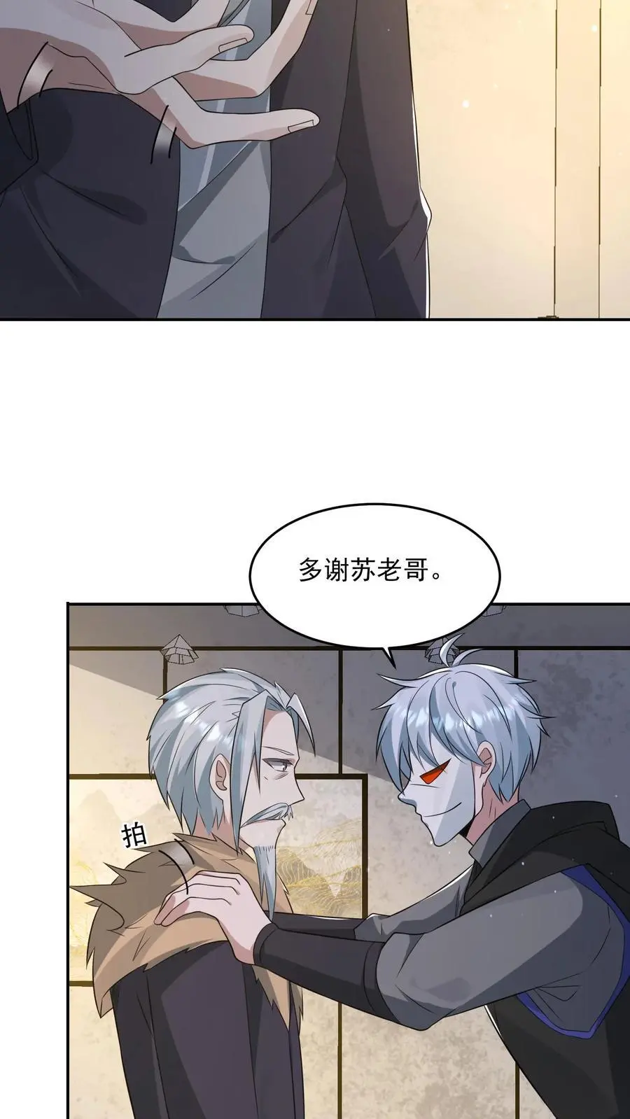 第236话 看我现场编 第28页
