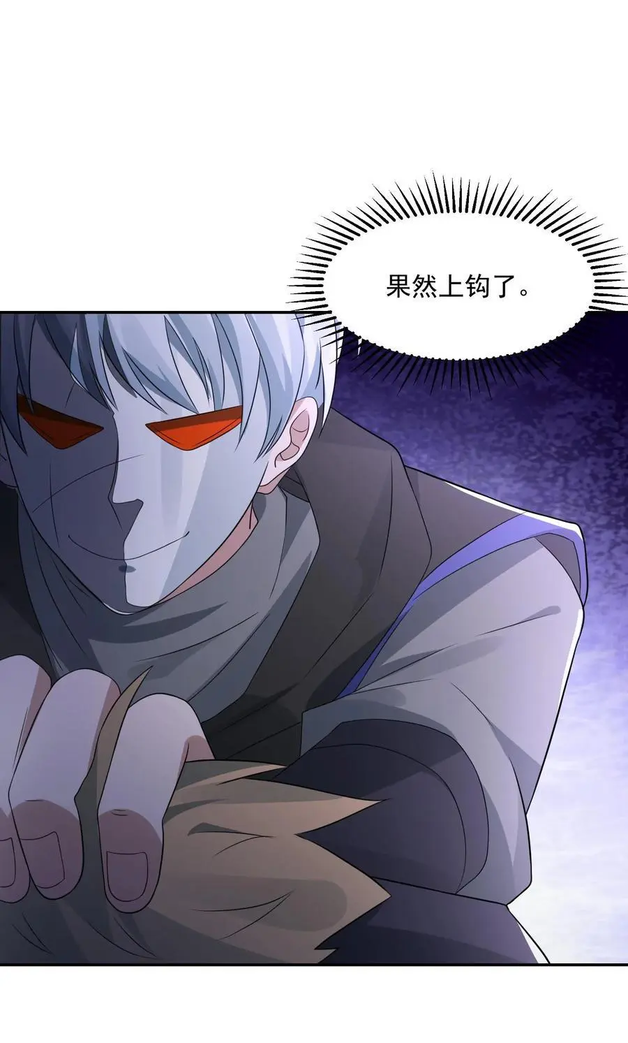 第236话 看我现场编 第30页