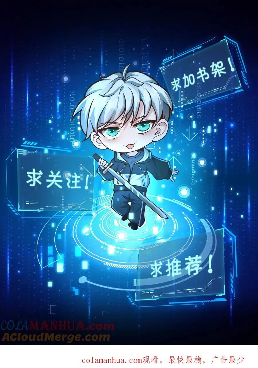 第236话 看我现场编 第31页