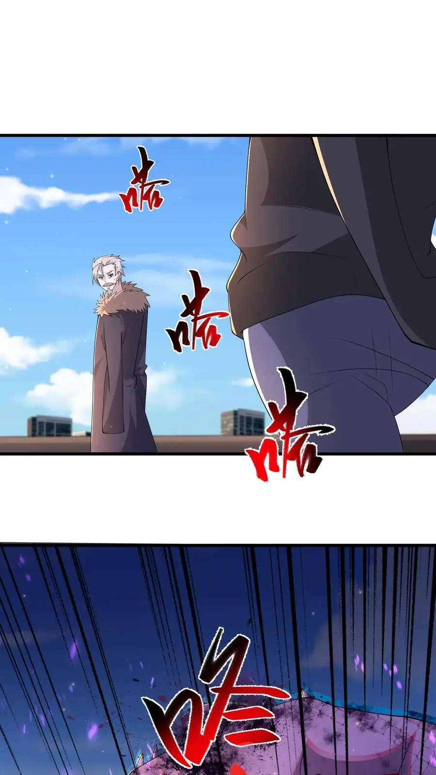第235话 马甲要掉了？ 第2页