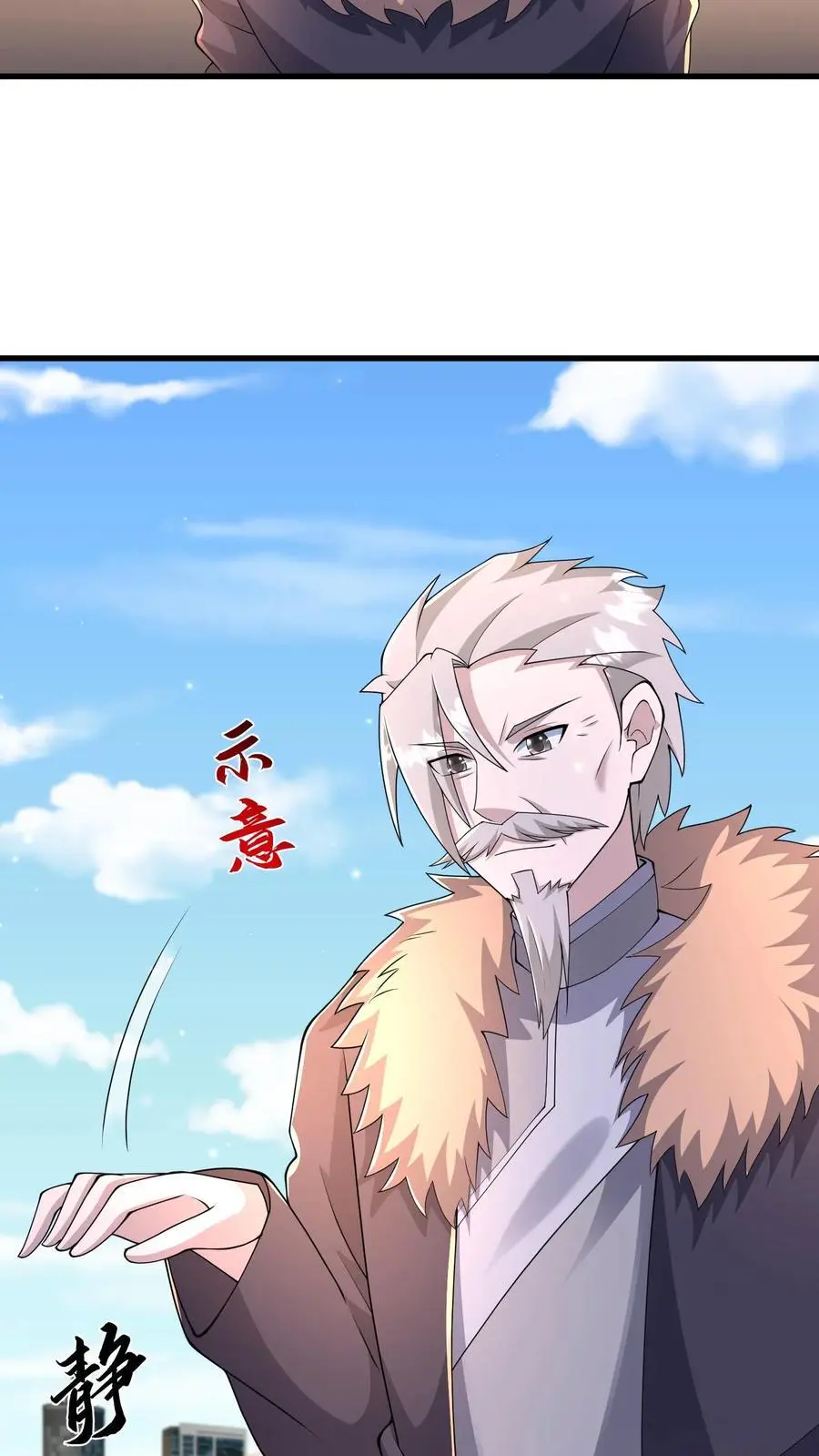 第235话 马甲要掉了？ 第6页