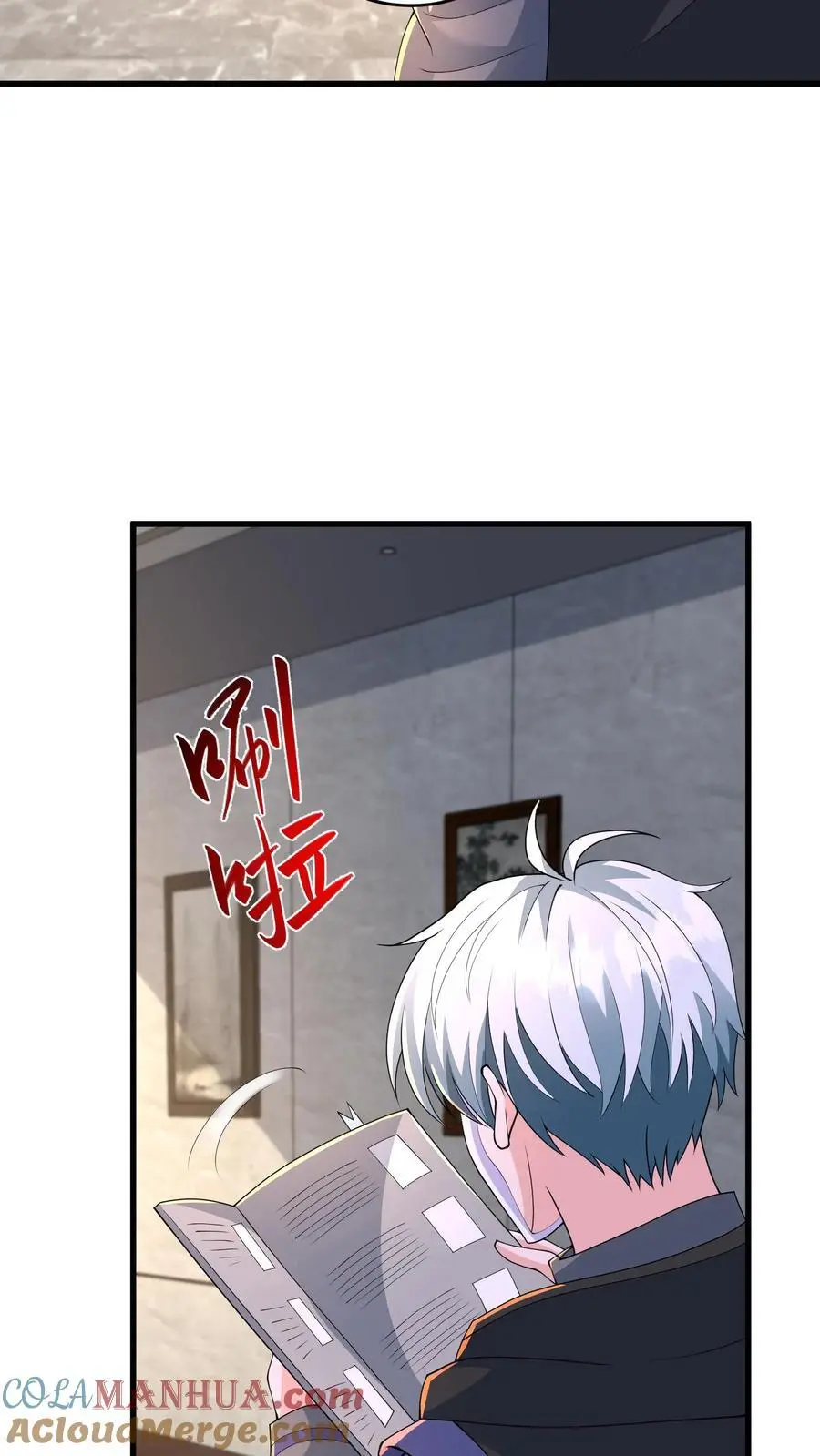 第235话 马甲要掉了？ 第13页