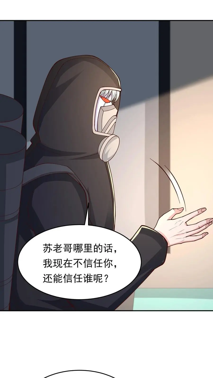 第234话 宣告 第2页